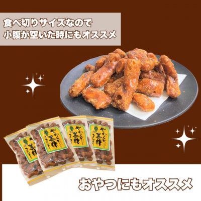 黒糖かりんとう 4袋