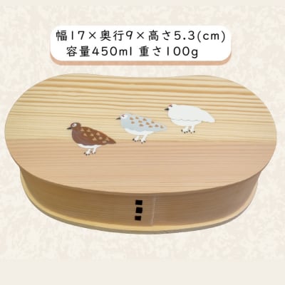 「らいちょう」漆絵入り 豆型一段曲げわっぱ弁当箱