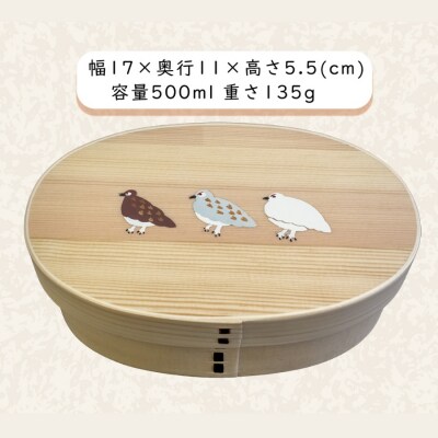 「らいちょう」漆絵入り 一段曲げわっぱ弁当箱