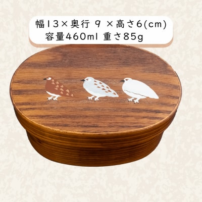 【漆塗り】「らいちょう」漆絵入り 小判型曲げわっぱ弁当箱