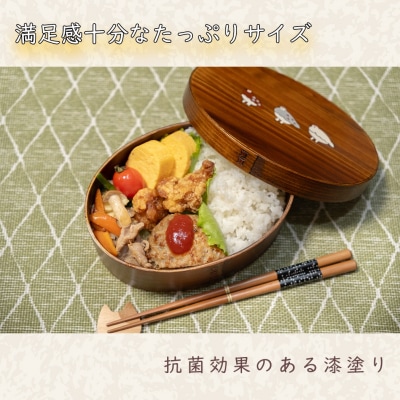 【漆塗り】「らいちょう」漆絵入り 小判型曲げわっぱ弁当箱