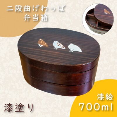 【漆塗り】「らいちょう」漆絵入り 二段曲げわっぱ弁当箱