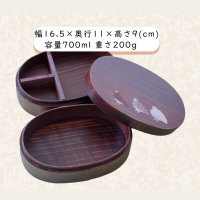 【漆塗り】「らいちょう」漆絵入り 二段曲げわっぱ弁当箱