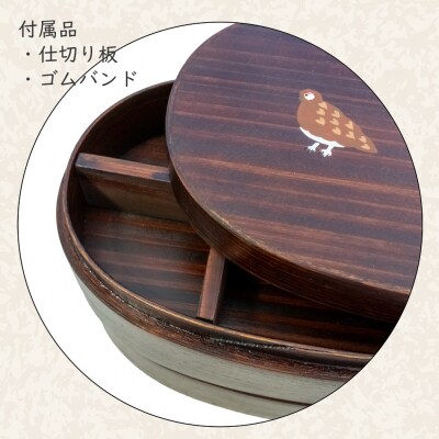 【漆塗り】「らいちょう」漆絵入り 二段曲げわっぱ弁当箱