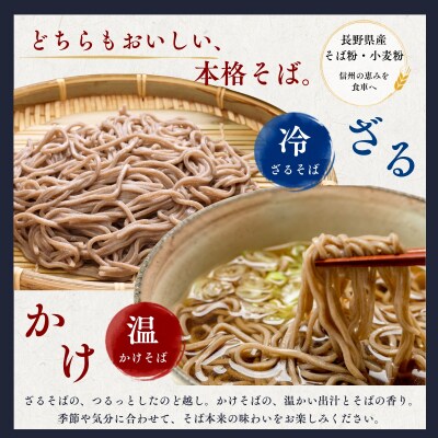 信州飯山 雪んこそば 国産 180g×12袋 桝田屋食品