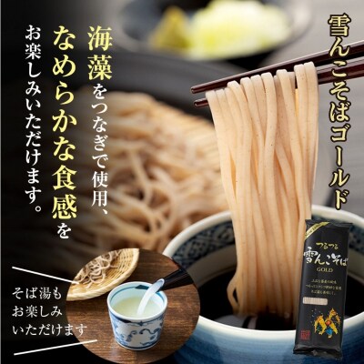 信州そば おすすめ 3種セット 合計9袋 |桝田屋食品