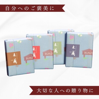 [生チョコの生みの親小林正和による手作り] 生チョコ 4箱セット
