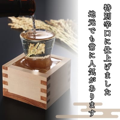 水尾 辛口 1.8L×1本