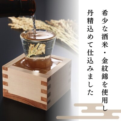 水尾 金紋錦仕込 特別純米酒 1.8L1本