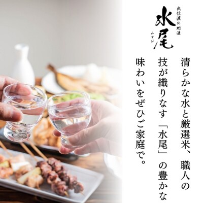 水尾 大吟醸酒 720ml×1本