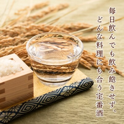 北光正宗 優撰 1.8L×1本