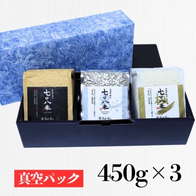 ＜令和7年産＞  極上のコシヒカリ「708米(なおやまい)スペシャルパッケージ」精米 1.35kg