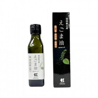 信州 飯山産 えごま油 110g 5本