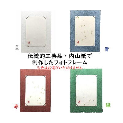 『団欒-danran-』クッキー詰合せ/和紙フォトフレーム付