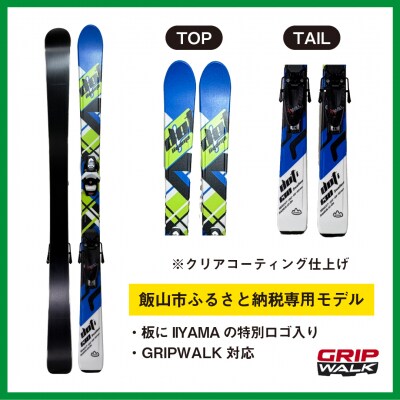 9/30受付終了【ジュニアスキー・100cm】スワロースキー DRIVEONE-TI (旧モデル)　
