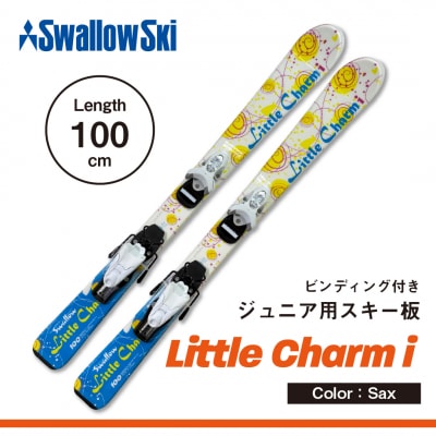 9/30受付終了【ジュニアスキー・100cm】LITTLE CHARM i 【サックス】