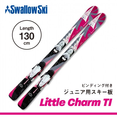 9/30受付終了【ジュニアスキー・130cm】 LITTLE CHARM-TI