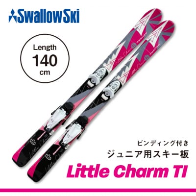 9/30受付終了【ジュニアスキー・140cm】 LITTLE CHARM-TI 