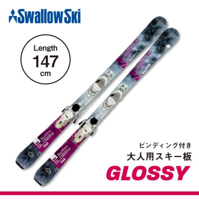 9/30受付終了【大人用・147cm】スワロースキー GLOSSY-TI【限定デザイン】