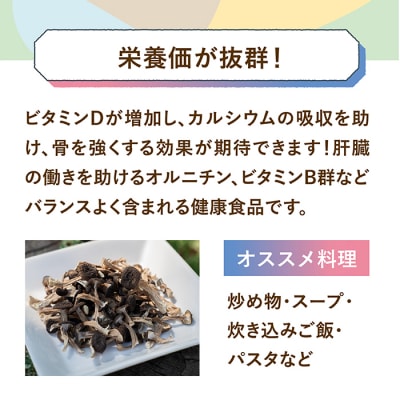 手軽に美味しく!ドライぶなしめじ 20g 1袋
