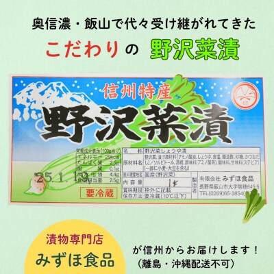 野沢菜漬　タル 1kg