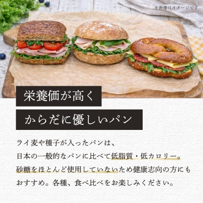 マイスターが作るスペシャルドイツパンセット