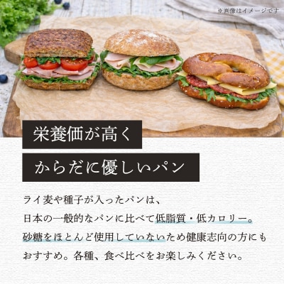 マイスターが作る基本のドイツパンセット