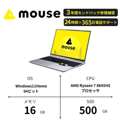 マウスコンピューター 15.3型 AMD Ryzen 7 8845HS【1698A】