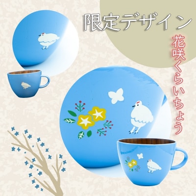 【ブルー】漆絵入り 木製スープマグ(花咲くらいちょう) 300ml 