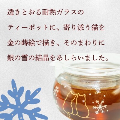 蒔絵で描いた 寄り添う猫 ガラス ティーポット  450ml (耐熱ガラス)