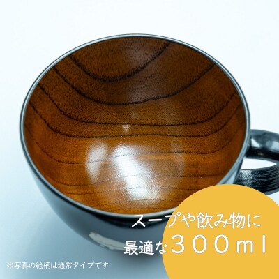 【黒】漆絵入り 木製 スープマグ らいちょう漆絵 【冬支度ver】300ml