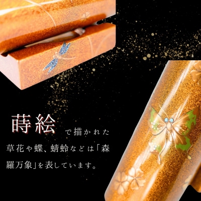 伝統の技光る 蒔絵万華鏡 「森羅万象」