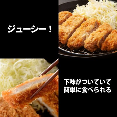 【冷凍配送】みゆきポーク ロースカツ(衣付)　約100g×8枚