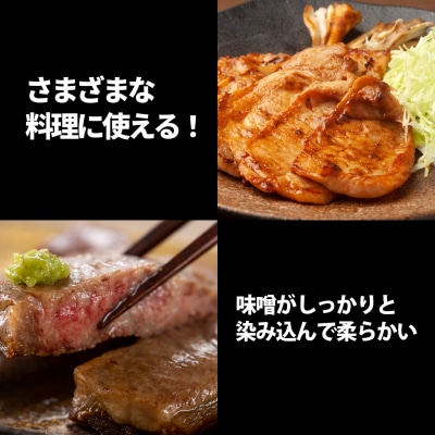 【冷凍配送】みゆきポーク肩ロース味噌漬け　約80g×10枚