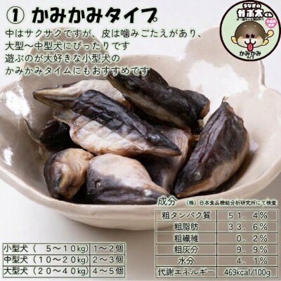 【犬猫用おやつ】うなぎのかぶ太くん 《かみかみタイプ》獣医監修 ペットフード