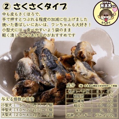 【犬猫用おやつ】うなぎのかぶ太くん 《さくさくタイプ》獣医監修 ペットフード