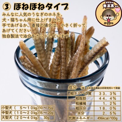 【犬猫用おやつ】うなぎのかぶ太くん 《ほねほねタイプ》獣医監修 ペットフード