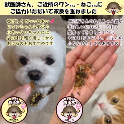 【犬猫用おやつ】うなぎのかぶ太くん 《ほねほねタイプ》獣医監修 ペットフード