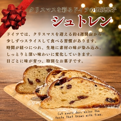 マイスターが作る本場の味!クリスマス シュトレン