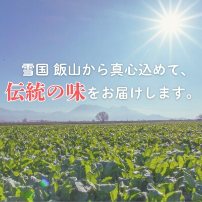 【期間限定】《2kg》  野沢菜 本漬 〜漬物屋さんが漬けた北信州の家庭の味〜