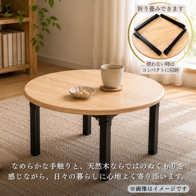 仏壇職人がつくる 国産 槐(えんじゅ)材を使用したちゃぶ台 《受注生産商品》 藤澤仏壇店