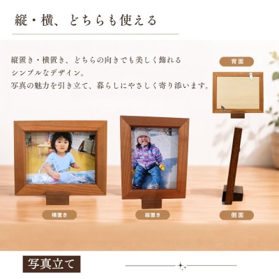 【セット】仏壇職人がつくる 木製 写真立て&写真BOX 藤澤仏壇店