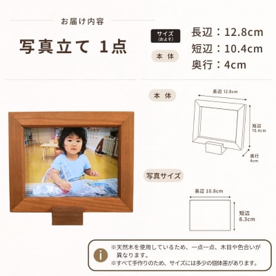 【セット】仏壇職人がつくる 木製 写真立て&写真BOX 藤澤仏壇店