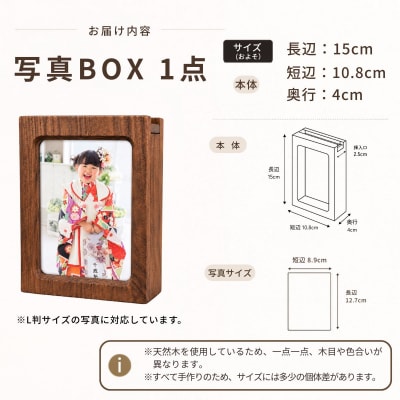 【セット】仏壇職人がつくる 木製 写真立て&写真BOX 藤澤仏壇店