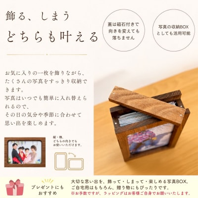 仏壇職人がつくる木製 写真BOX 〜収納もできるフォトフレーム〜 藤澤仏壇店