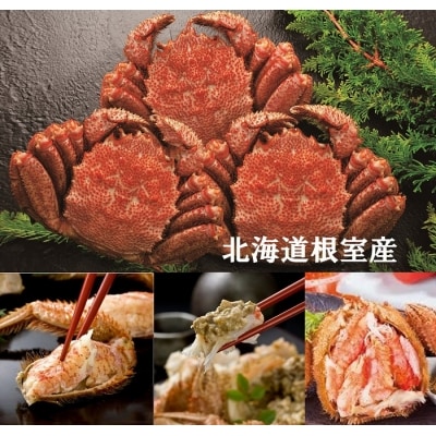 <12/21まで年内配送>★ボイル毛がに3尾 C-01016