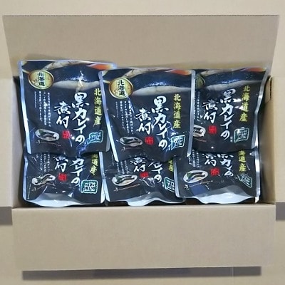 ＜12/14まで年内配送＞★黒カレイのやわらか煮セット A-09014