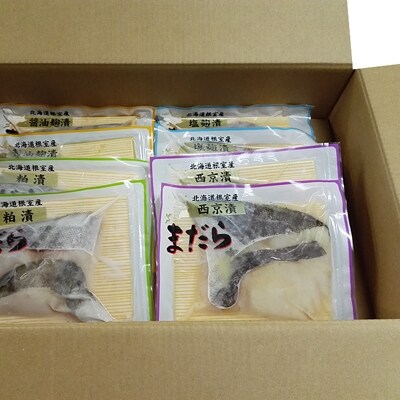 ＜12/10まで年内配送＞★真たら味付け切身4種セット各2切×2P(計16切) A-11056