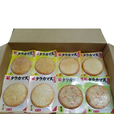 ＜12/10まで年内配送＞真だらカマボコ(チーズ・野菜・プレーン・コーン)×各6枚 A-28052