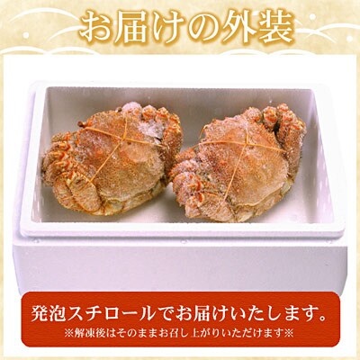 ＜12/21まで年内配送＞ボイル毛がに400g前後×2尾 F-07010